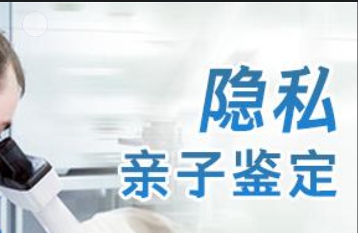 狮子山区隐私亲子鉴定咨询机构